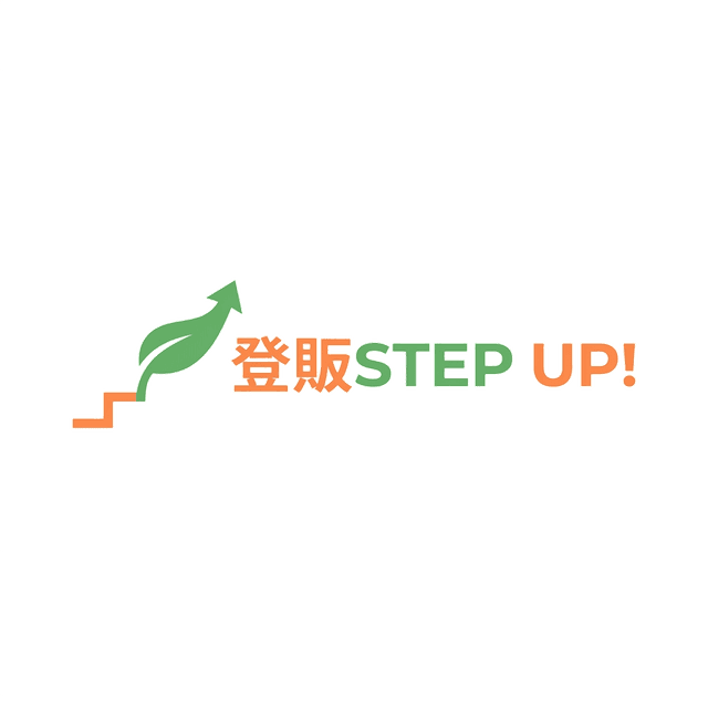登販STEP UP！